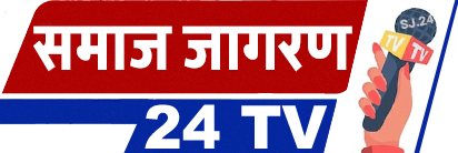 समाज जागरण 24 टीवी 