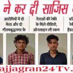 आतंकी दहलाना चाहते थे पाकिस्तानी इशारे पर – यूपी एटीएस पहल -का कमाल लखनऊ में धमाके की साजिस कर दी नाकाम –